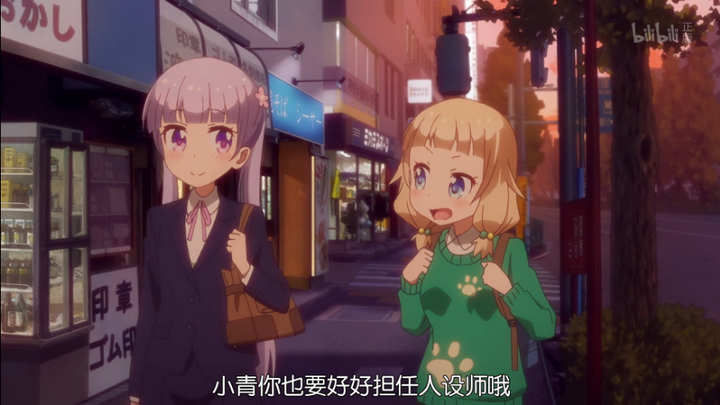 八神光——远山伦