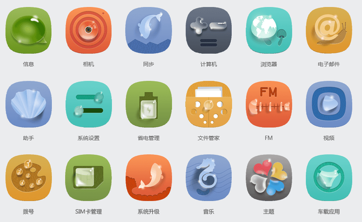 拟物化图标