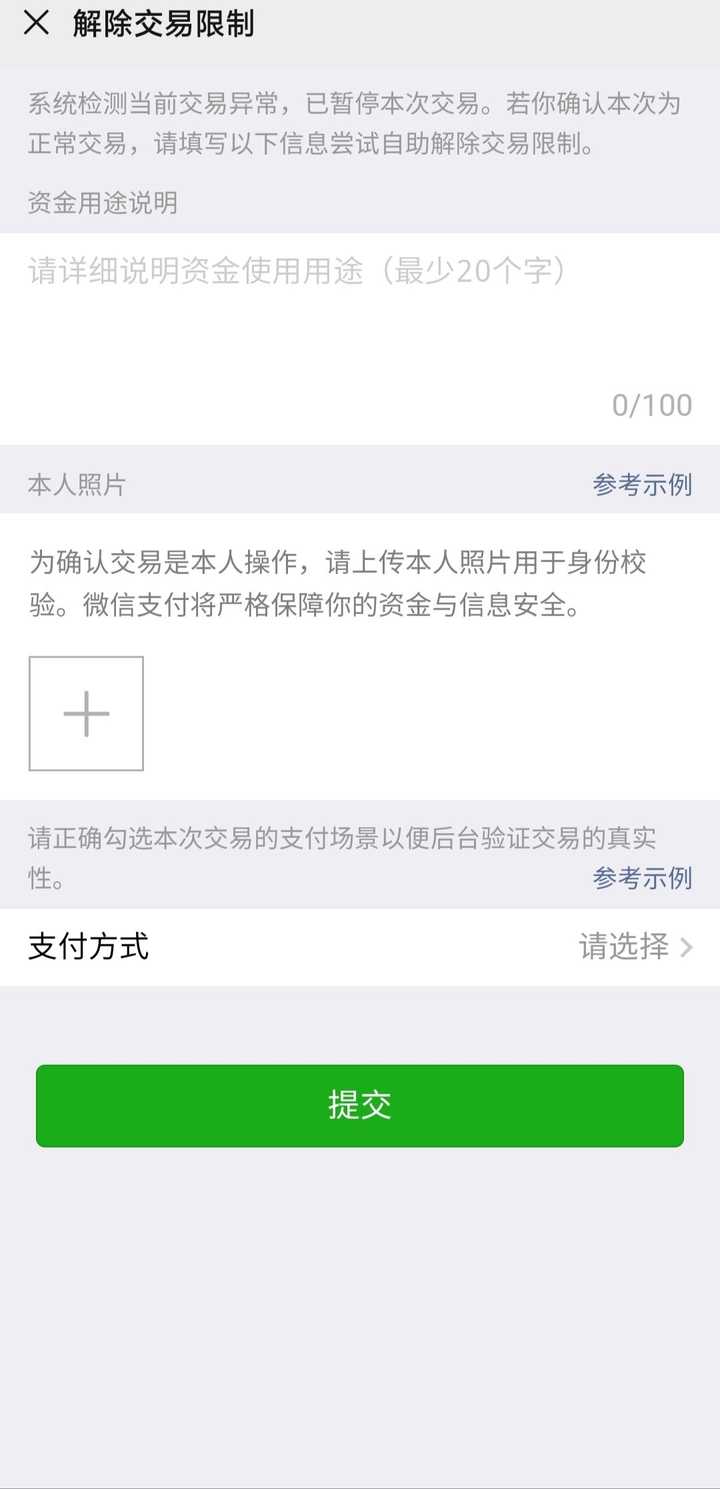 如何看待福州一女士微信账户被冻结 30 万,腾讯客服回复「我司拥有
