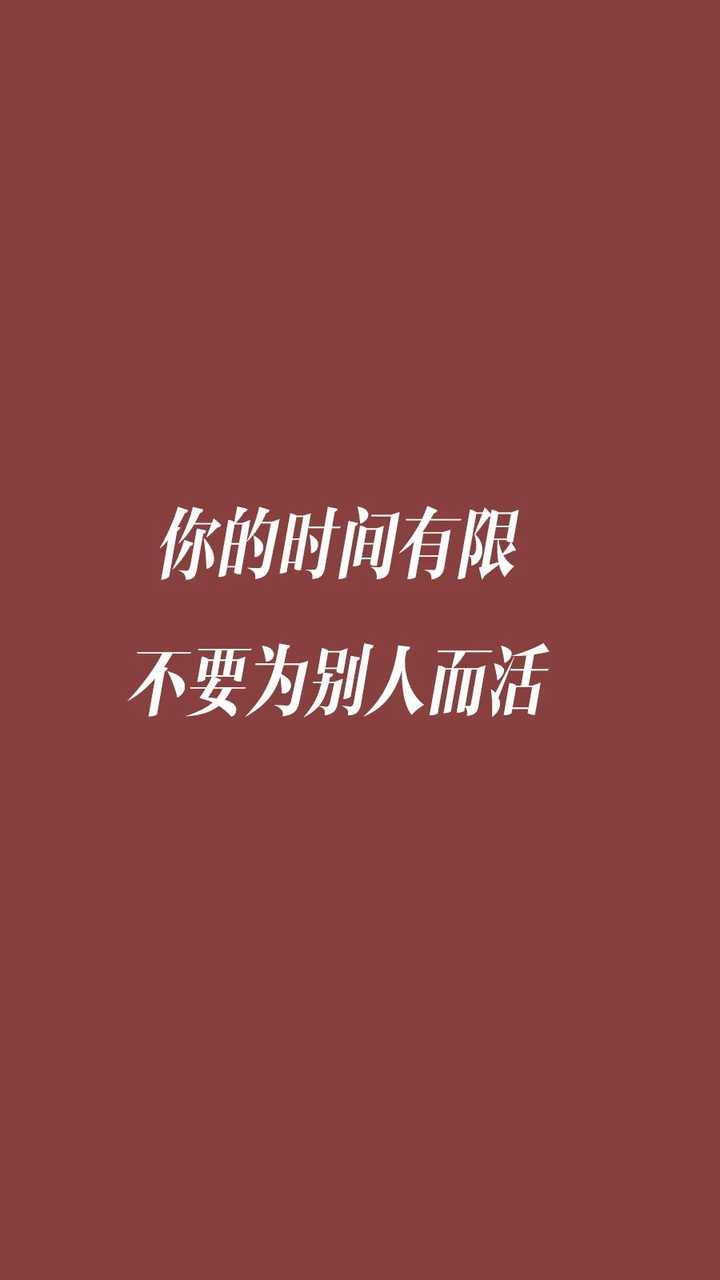 有没有纯色的有励志文案的壁纸?
