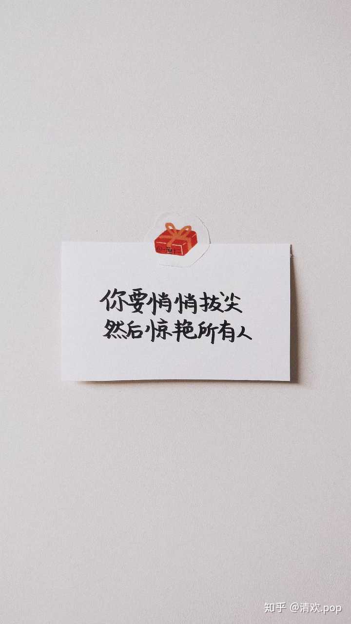 有没有那种很干净的文字壁纸?