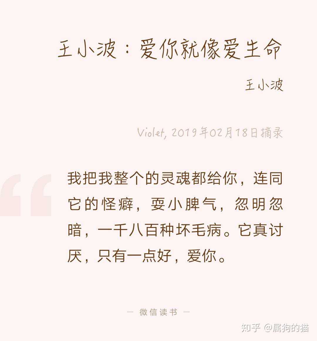 王小波的情话太动人