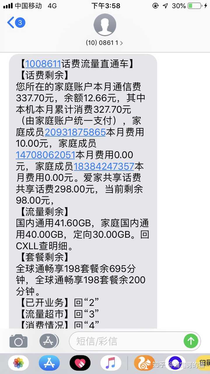 而10086给我说是绑定家庭成员必须要本人持到营业厅当面!