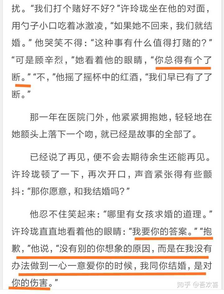 但她并不傻,一个男人喜欢一个女人的样子,她在顾辛烈注视着姜河的时候