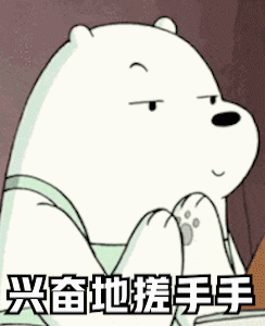 假期可是不多见的,给我一个手机,一个wifi,就让我宅在家里的愿望就要