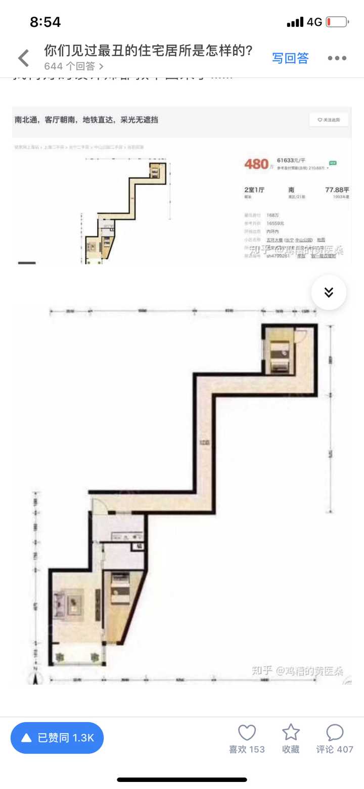如何评价「爱情公寓5」最终季?