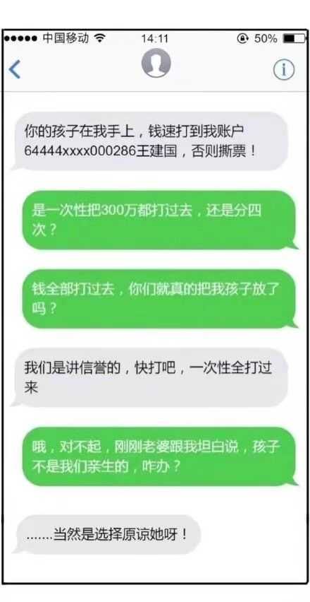 如何在电话诈骗被对方识破后,配合对方的调戏演下去?