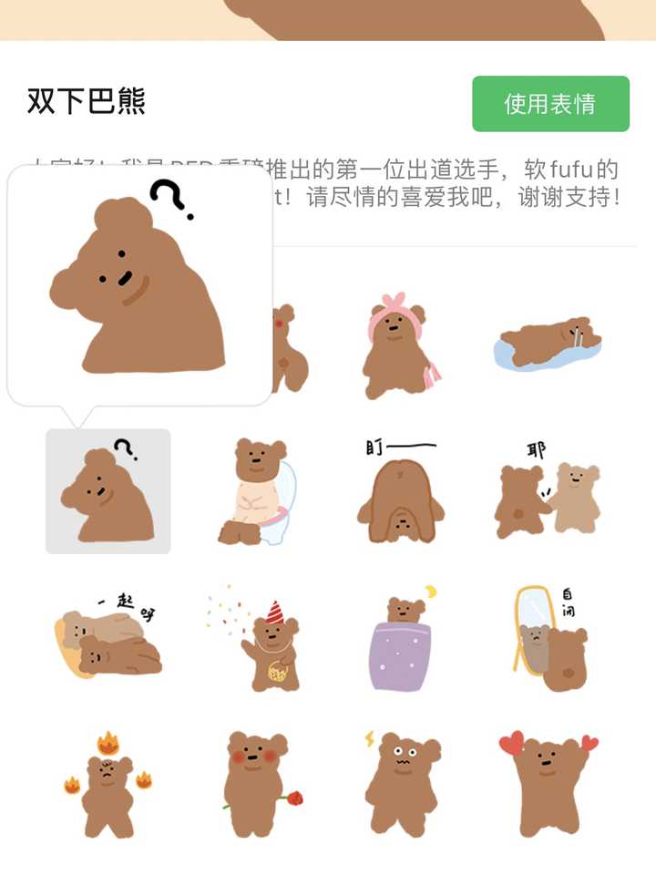 8,双下巴熊