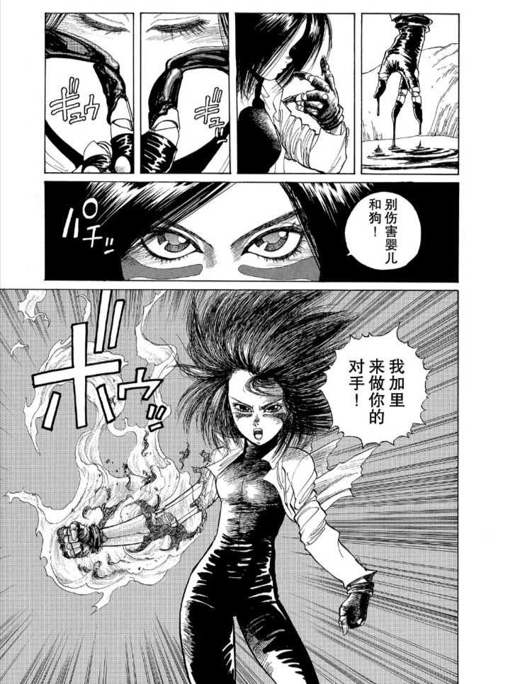 如何评价漫画《铳梦》主角加里(阿丽塔)其人?
