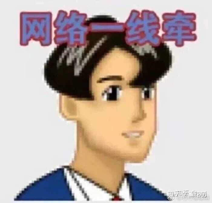 知乎首答哦 默默抛出沙雕头像