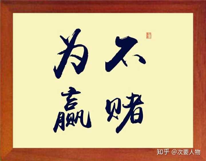 而是让你产生劳动,生活的厌倦感,你会全身心扎根在赌博之中妄图不劳而