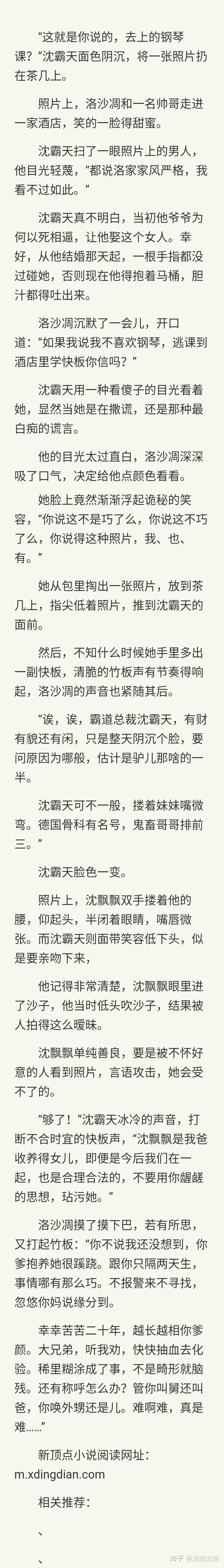 最近书荒,求推荐一些沙雕小甜文,重点要沙雕!