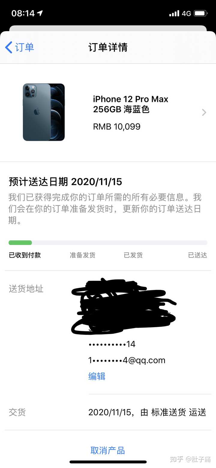 你们的苹果12promax都是多久发货