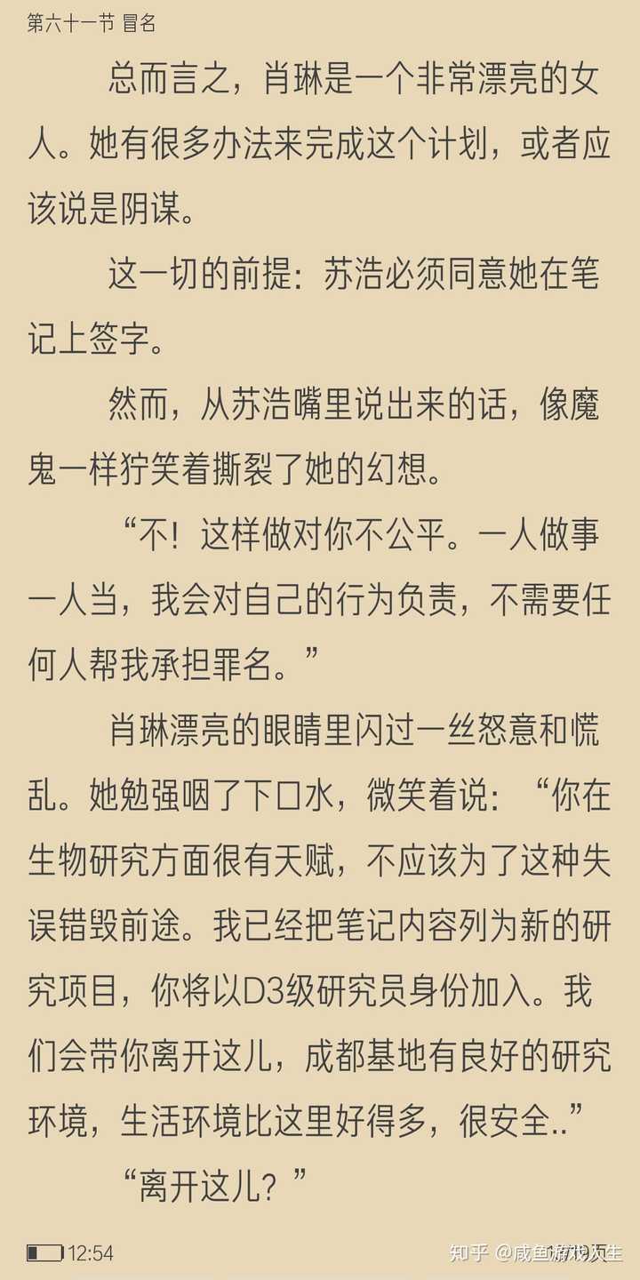 网络小说里是否有出现过让你激动得全身颤抖的情节?