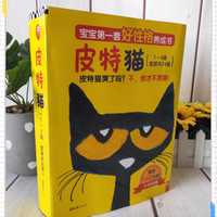 推荐一套很有趣的性格养成绘本皮特猫