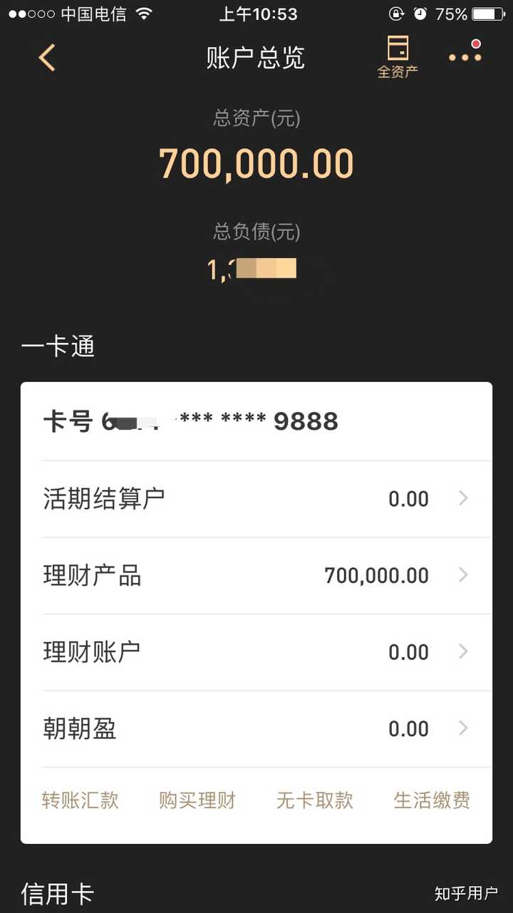 90后的你现在拥有多少存款?