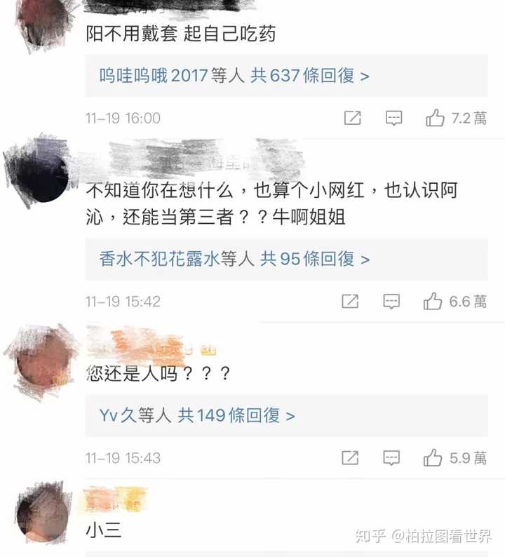 如何看待阿沁爆出刘阳出轨半藏森林?