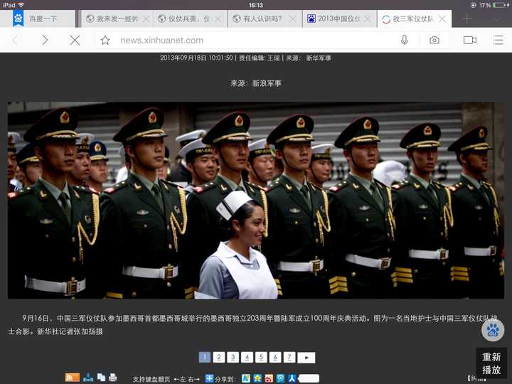 哪个国家的军装最帅