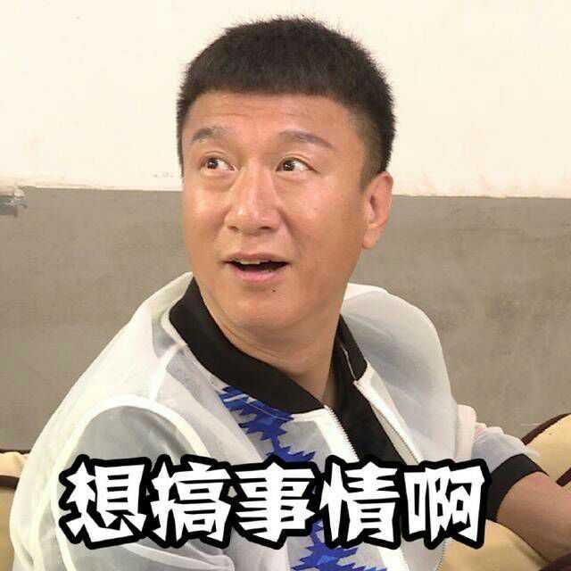 有哪些极限挑战的精品表情包?