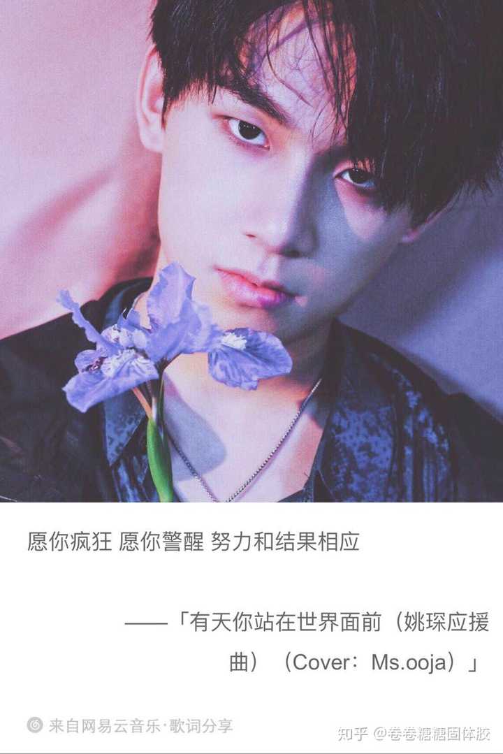 姚琛的应援色 万图壁纸网