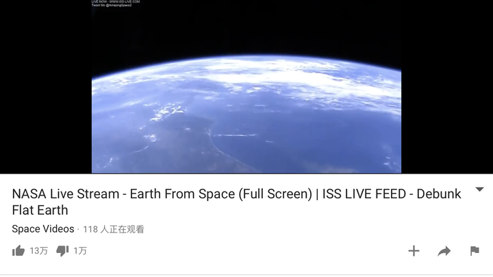 nasa在youtube上有专门播放空间站录像视频的频道,标题就是debunk