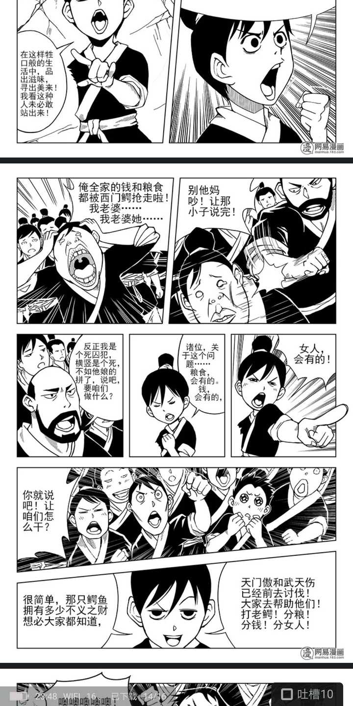 有哪些被腰斩或断更的动漫让你觉得可惜心塞?