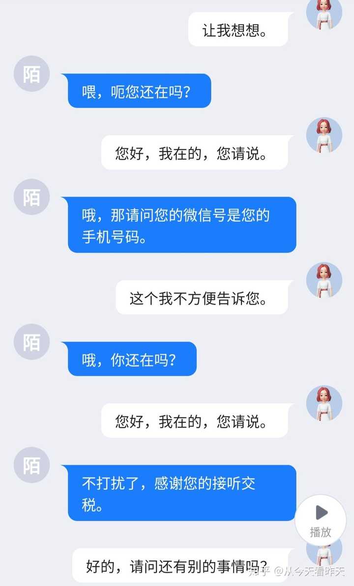 被匿名电话骚扰怎么办呢知乎