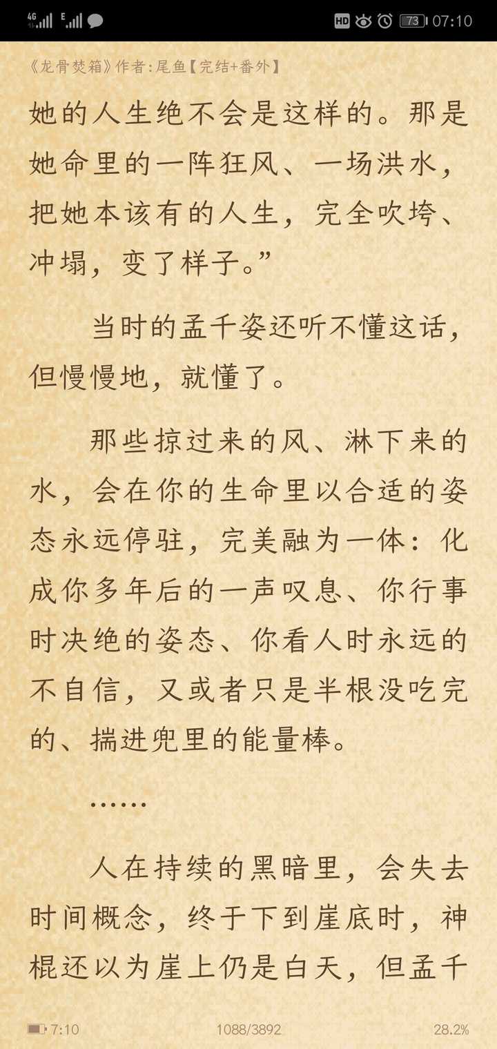 尾鱼的龙骨焚箱完结了,大家对结局怎么看?