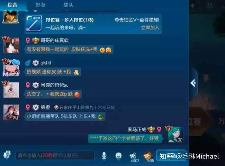 1, 《王者荣耀》聊天界面甚至封禁了"英雄联盟"四个字.