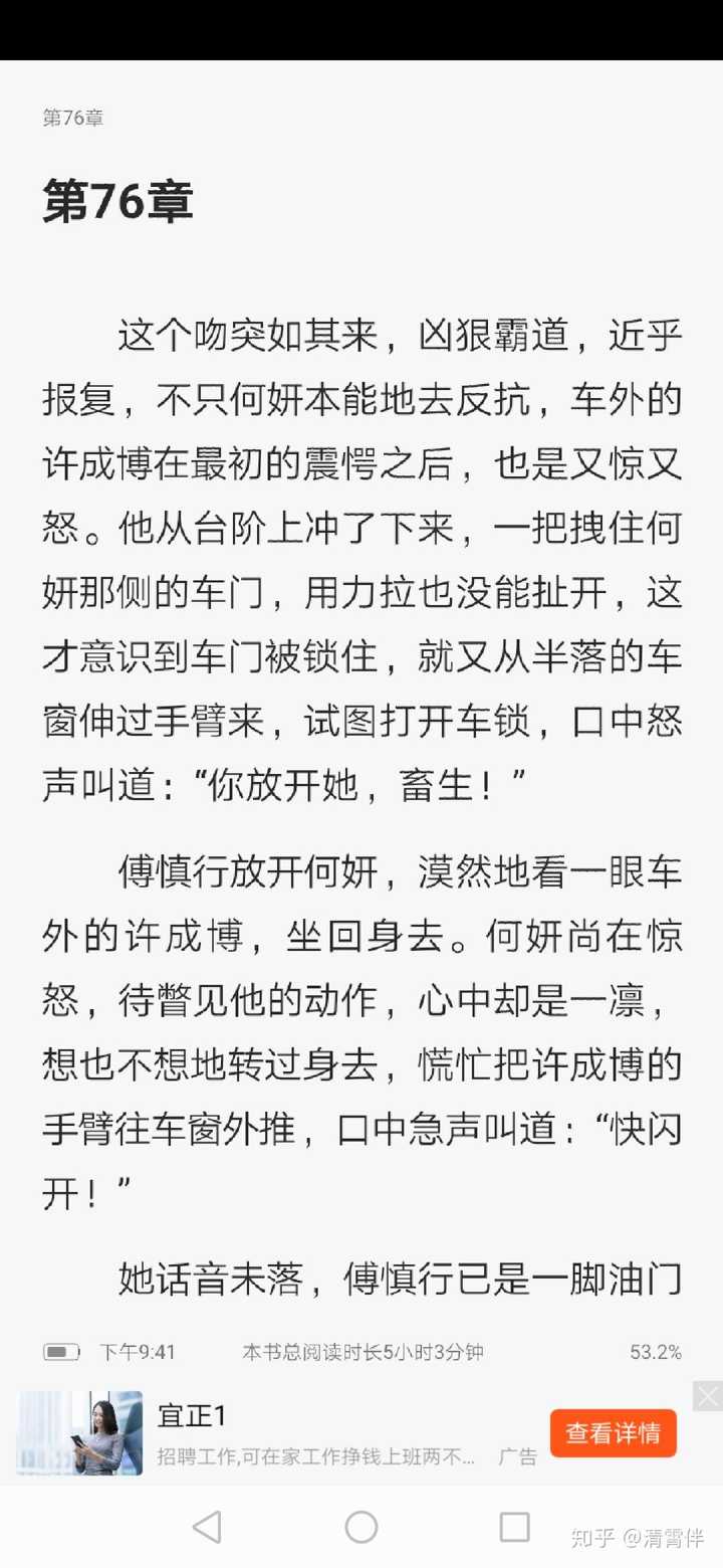 《掌中之物》何妍遇到傅慎行之后,为什么依然爱漂亮总穿裙子,她为什么