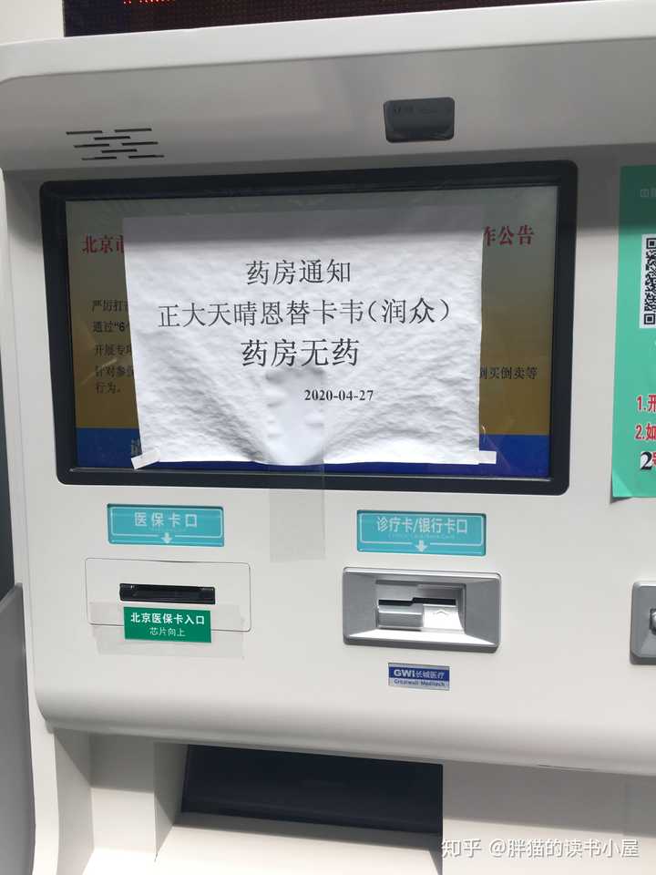 这是20年6月4号在北京302医院拍的