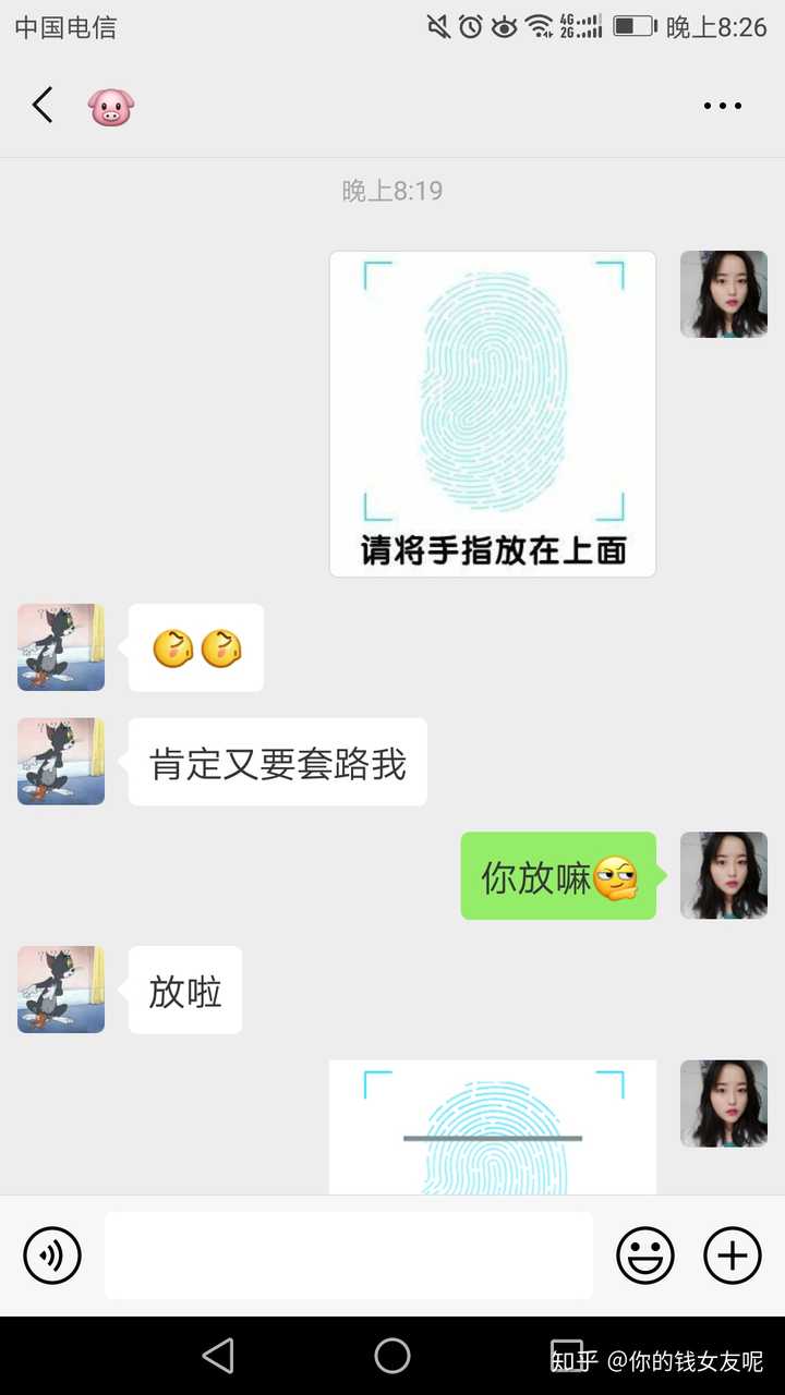 有哪些适合情侣之间的表情包?