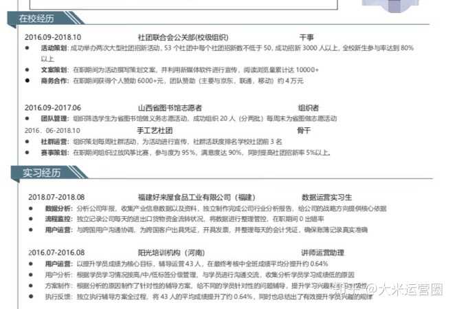 珍爱网销售工作经历简述怎么写