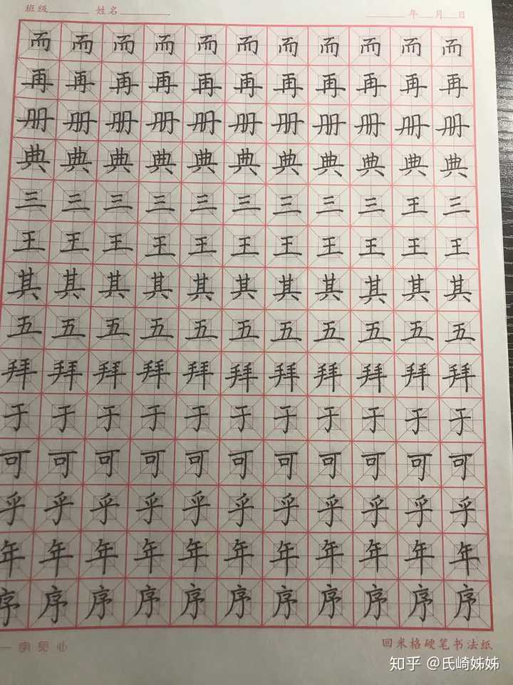 硬笔书法行和行的间距,字的大小不一,如何控制怎么练习更高效?