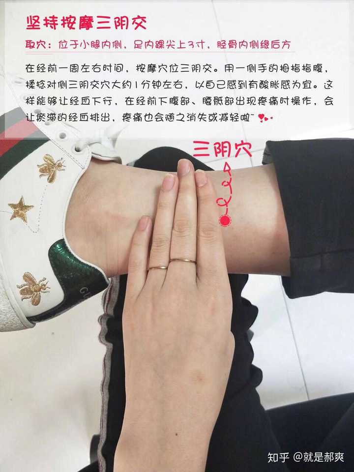 月经推迟时,可用发卡,牙签(粗的那头)或棉签,依次按压下图三个点,先按