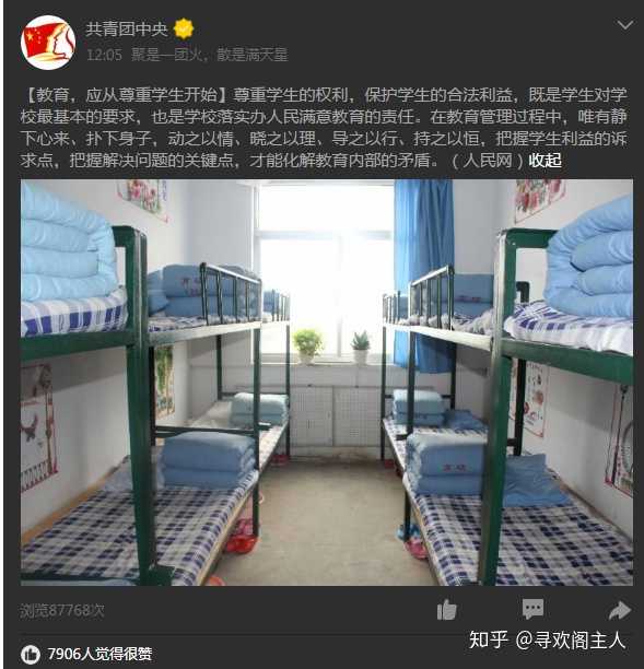 如何看待哈尔滨商业大学要求部分女生让出寝室给外国运动员居住,甚至