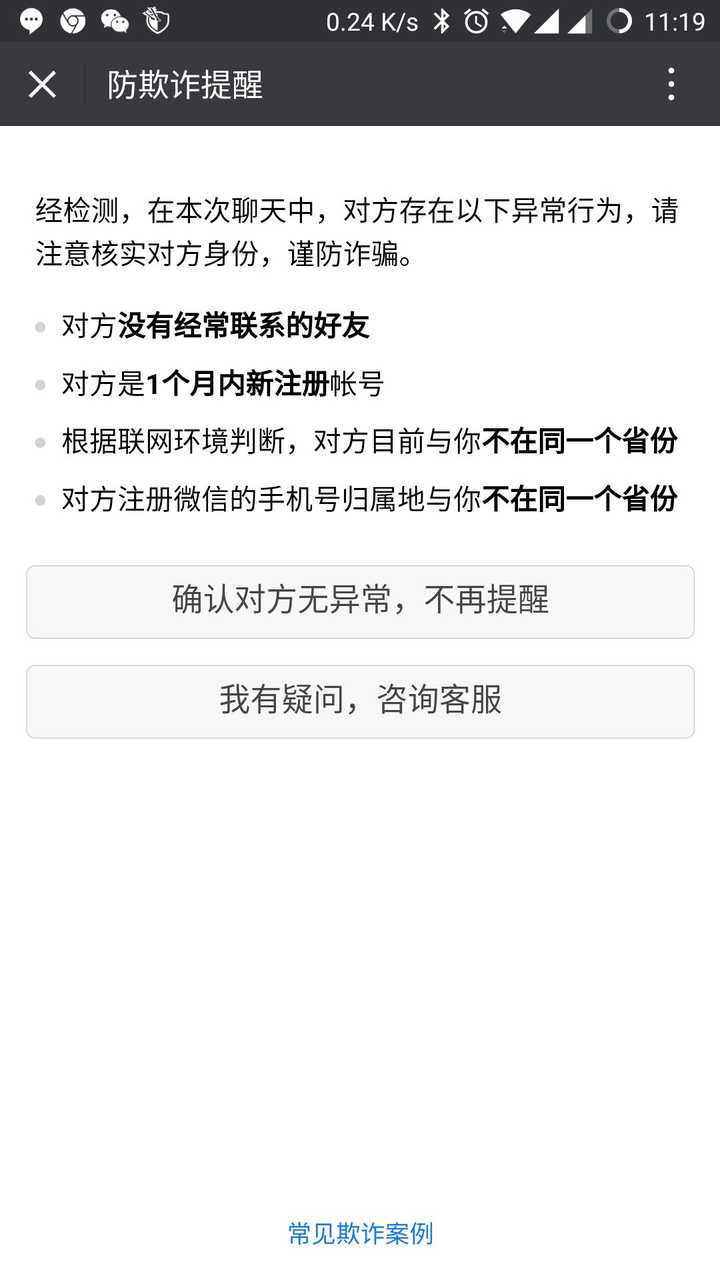 有哪些很有意思的冷知识?