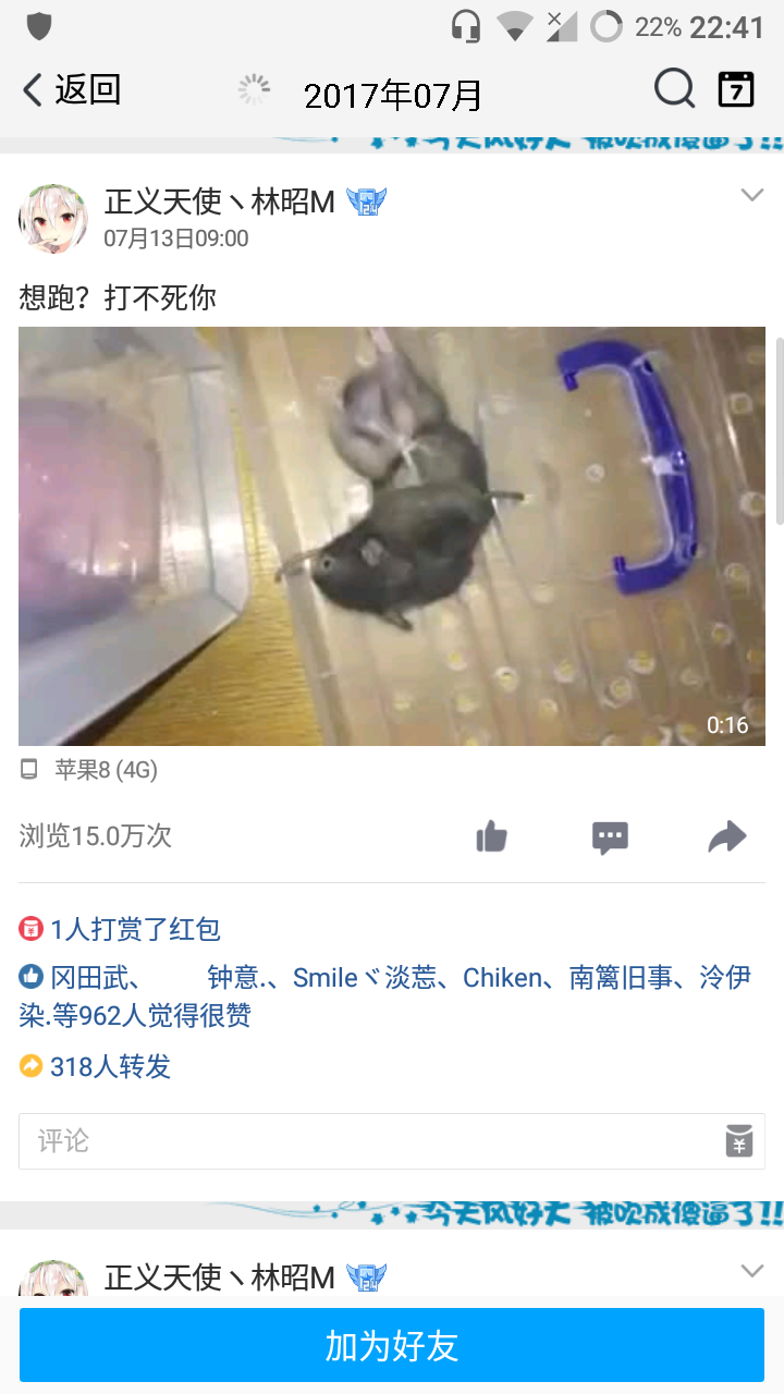 而且注意一下,这个虐鼠群大部分都是00后.当然,我也是00