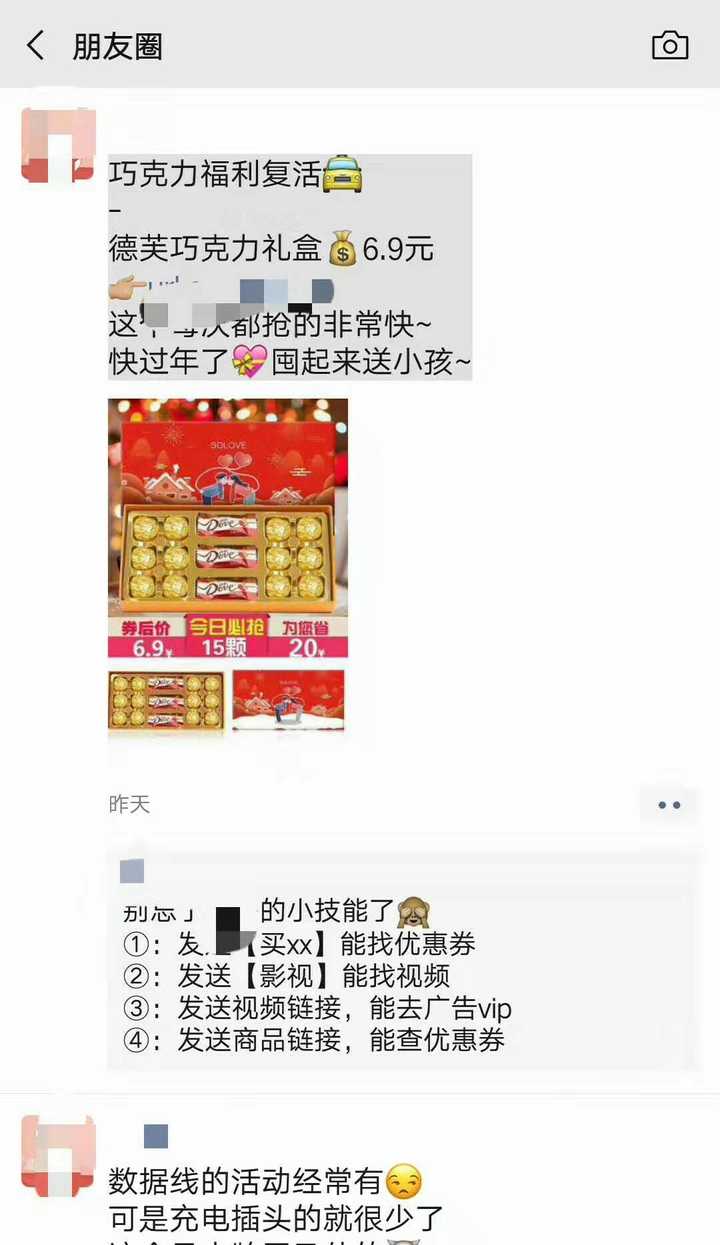 微信朋友圈营销怎么做?