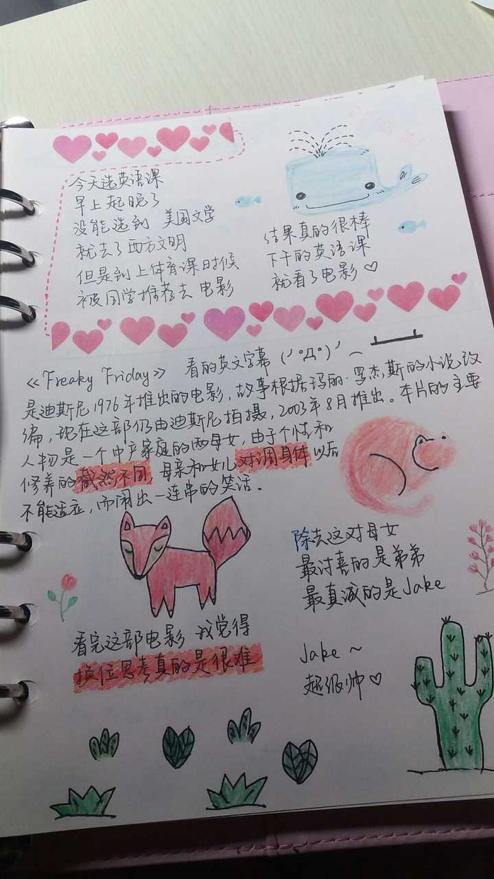 做手帐是一种什么感受