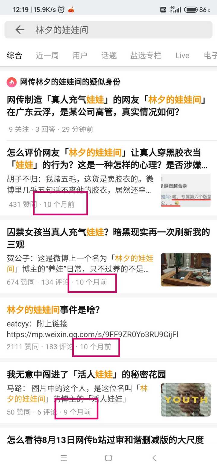 网传制造「真人充气娃娃」的网友「林夕的娃娃间」在广东云浮,是某