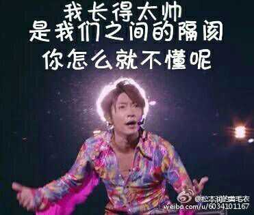 有哪些杰尼斯艺人的表情包?