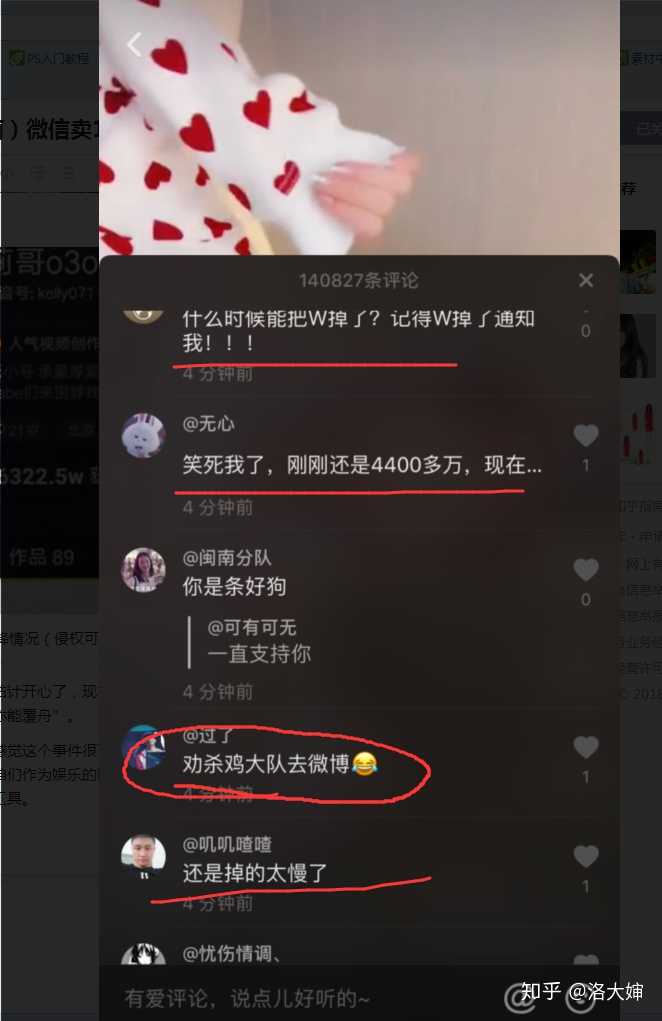 莉哥(杨凯莉)微信卖1400为什么许多网友不接受?