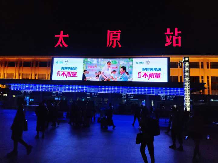 太原站