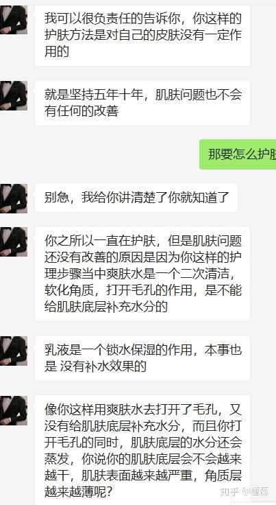 被伊的家加了微信骗局推销产品怎么办?