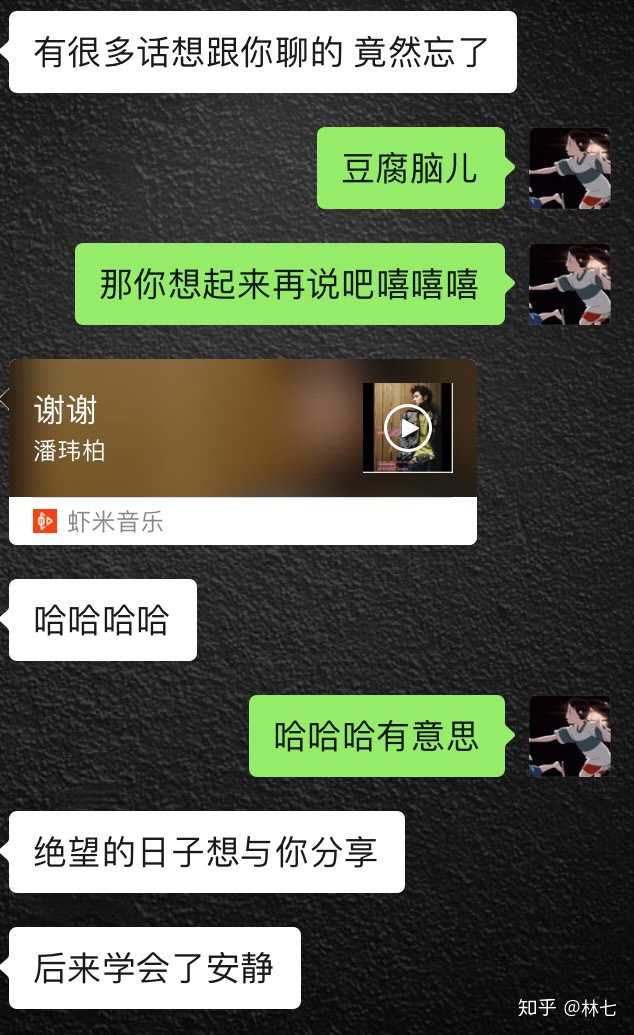 然后这个是他女朋友的同桌跟我的聊天记录