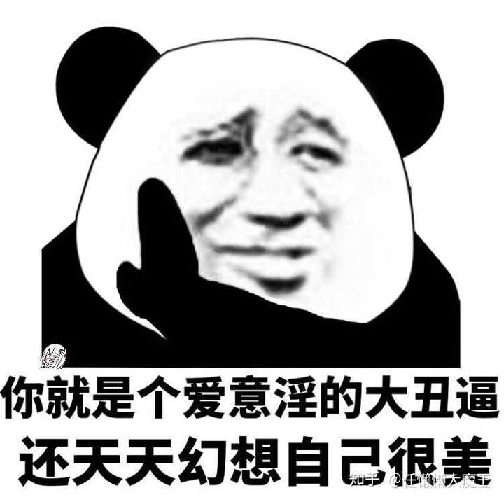 有没有能怼死人的表情包?谢谢各位大佬们!