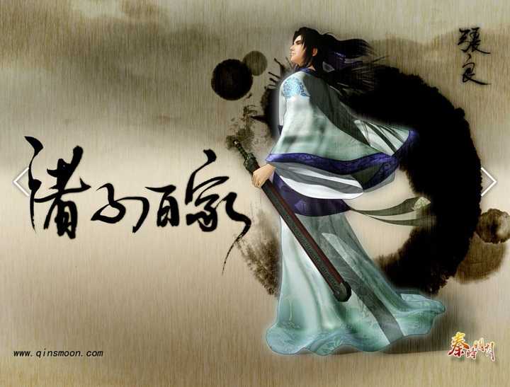 背景时期:战国〖七雄末期〗 历史人物:韩非,少年张良,张开第,韩王