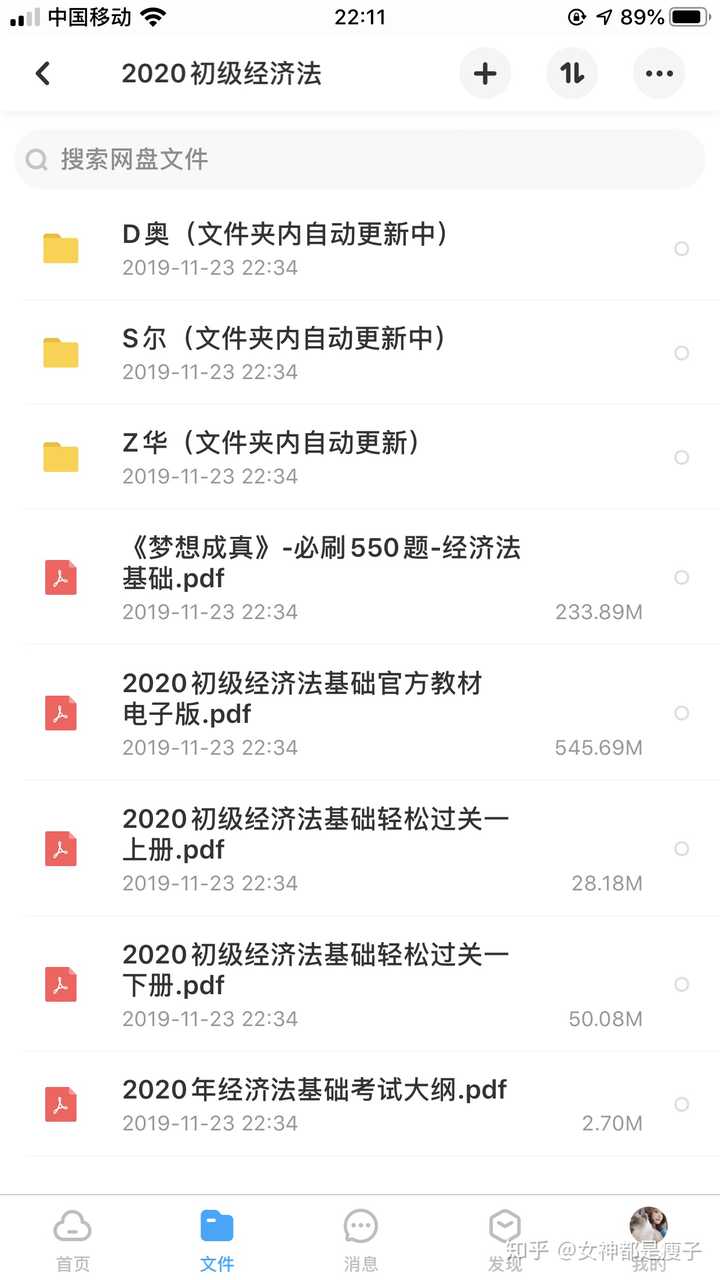 刘忠已经离开东奥自立门户斯尔教育