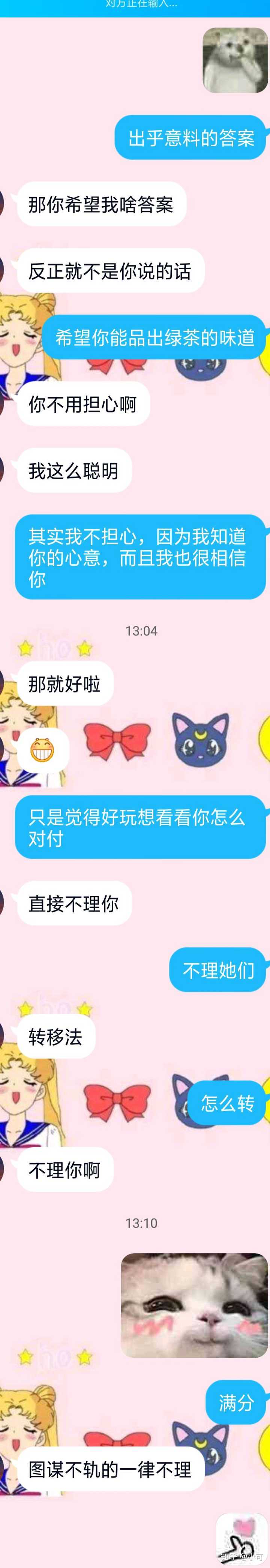 各位姐妹怎么委婉的教男朋友鉴别绿茶?